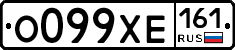 О099ХЕ161 - 