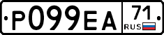 Р099ЕА71 - 