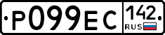 Р099ЕС142 - 