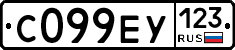 С099ЕУ123 - 