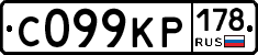 С099КР178 - 