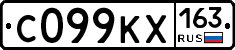 С099КХ163 - 
