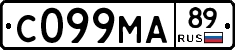 С099МА89 - 