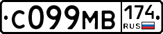 С099МВ174 - 