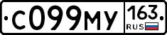 С099МУ163 - 