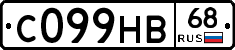 С099НВ68 - 