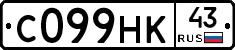 С099НК43 - 