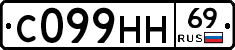 С099НН69 - 