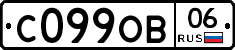 С099ОВ06 - 