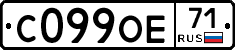 С099ОЕ71 - 