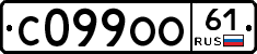 С099ОО61 - 
