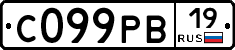 С099РВ19 - 