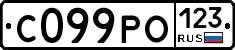 С099РО123 - 