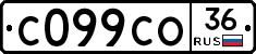 С099СО36 - 