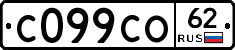С099СО62 - 