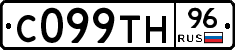 С099ТН96 - 