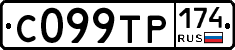 С099ТР174 - 