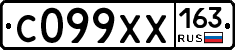 С099ХХ163 - 