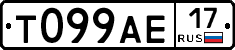 Т099АЕ17 - 