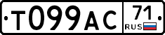 Т099АС71 - 