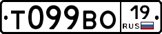 Т099ВО19 - 
