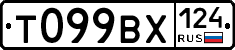 Т099ВХ124 - 