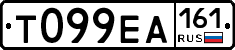 Т099ЕА161 - 