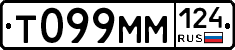 Т099ММ124 - 