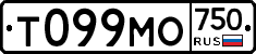 Т099МО750 - 