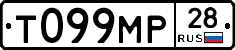 Т099МР28 - 