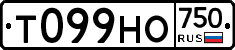Т099НО750 - 