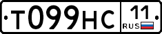 Т099НС11 - 