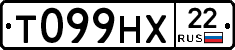 Т099НХ22 - 