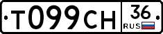 Т099СН36 - 