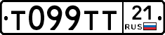 Т099ТТ21 - 