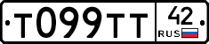 Т099ТТ42 - 