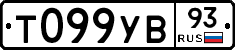 Т099УВ93 - 