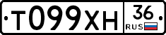 Т099ХН36 - 
