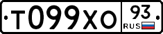 Т099ХО93 - 