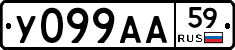 У099АА59 - 