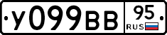 У099ВВ95 - 