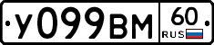 У099ВМ60 - 