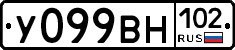 У099ВН102 - 