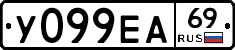 У099ЕА69 - 
