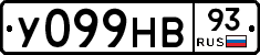 У099НВ93 - 