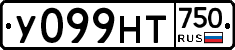 У099НТ750 - 