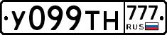 У099ТН777 - 