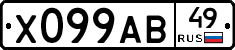 Х099АВ49 - 