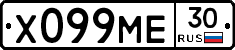 Х099МЕ30 - 