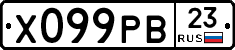 Х099РВ23 - 